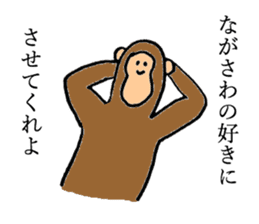 Monkey's name is Nagasawa sticker #13301635
