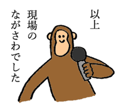 Monkey's name is Nagasawa sticker #13301637