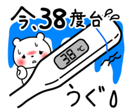 I have got ill now. sticker #13301639