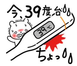 I have got ill now. sticker #13301640