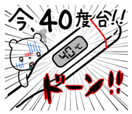 I have got ill now. sticker #13301641