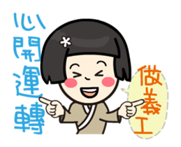 Volunteer life __01 volunteer work up sticker #13302372