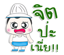 Mr. Yamada. So cool! sticker #13303413