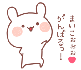 MAIKO MAIKO sticker #13303614