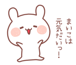 MAIKO MAIKO sticker #13303617