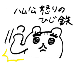 Hamukou-chan3 sticker #13304111