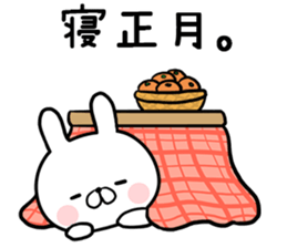 New Year's rabbite sticker #13304627