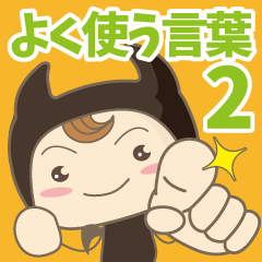 Pretty small devil vol.2