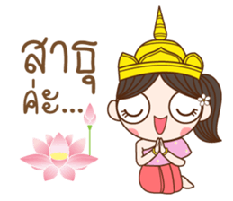 Kaewmanee sticker #13305976