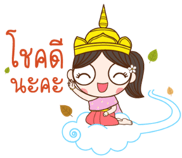 Kaewmanee sticker #13306000