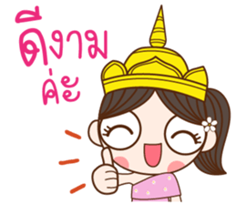 Kaewmanee sticker #13306008