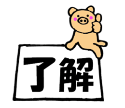 pig that can be uaed9 sticker #13306058