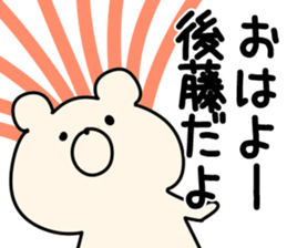 The Goto!! sticker #13306238