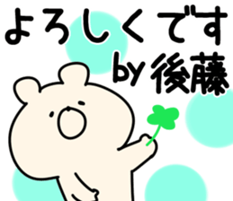 The Goto!! sticker #13306241