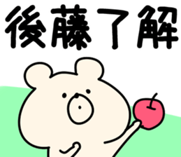 The Goto!! sticker #13306243