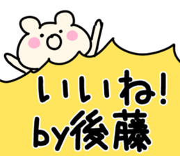 The Goto!! sticker #13306248