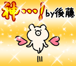 The Goto!! sticker #13306249