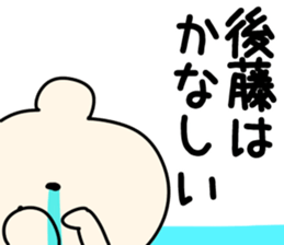 The Goto!! sticker #13306252