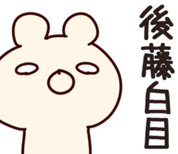 The Goto!! sticker #13306253