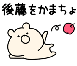 The Goto!! sticker #13306255