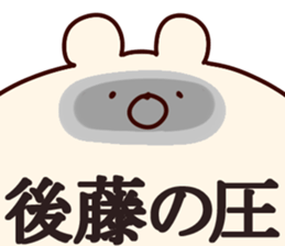 The Goto!! sticker #13306257