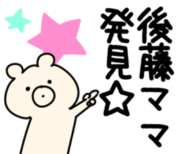 The Goto!! sticker #13306262