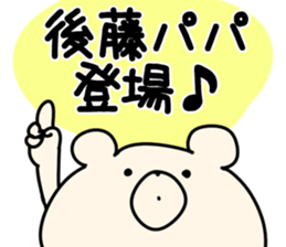 The Goto!! sticker #13306263