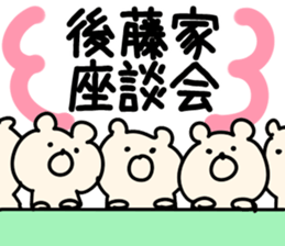 The Goto!! sticker #13306264