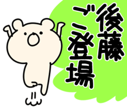 The Goto!! sticker #13306265