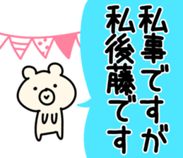 The Goto!! sticker #13306268