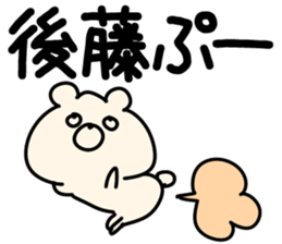 The Goto!! sticker #13306269