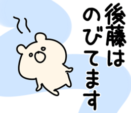 The Goto!! sticker #13306270