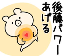 The Goto!! sticker #13306271