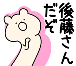 The Goto!! sticker #13306276