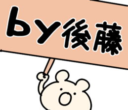 The Goto!! sticker #13306277