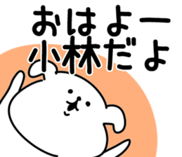 The Kobayashi!! sticker #13306598