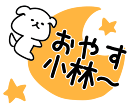 The Kobayashi!! sticker #13306599