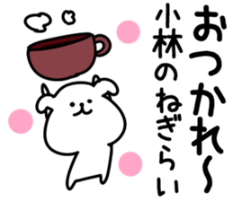 The Kobayashi!! sticker #13306600