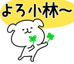 The Kobayashi!! sticker #13306601