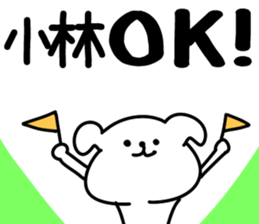 The Kobayashi!! sticker #13306602