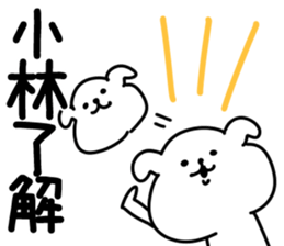 The Kobayashi!! sticker #13306603