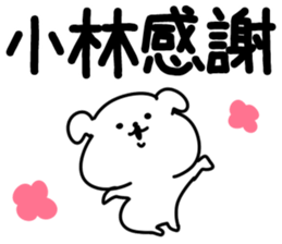 The Kobayashi!! sticker #13306604