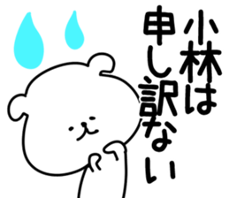 The Kobayashi!! sticker #13306605