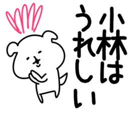 The Kobayashi!! sticker #13306606