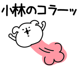 The Kobayashi!! sticker #13306607