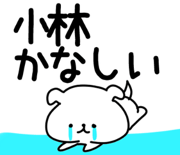 The Kobayashi!! sticker #13306608