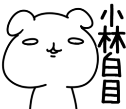 The Kobayashi!! sticker #13306610