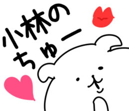 The Kobayashi!! sticker #13306611