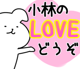 The Kobayashi!! sticker #13306612