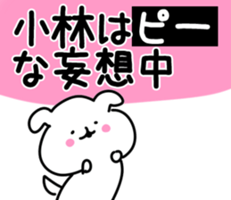 The Kobayashi!! sticker #13306613